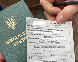 Мобілізація в Україні ‒ повістки слід чекати всім військовозобов&#039;язаним