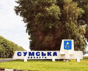 Чи є ознаки створення ворожих формувань на Сумщині – ЗСУ відповіли