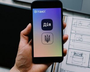 "Дія" почала тестувати нову послугу