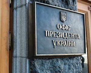 Офис президента ответил Кремлю