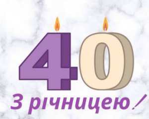 Почему нельзя отмечать 40-летие женщинам и мужчинам: приметы и предрассудки