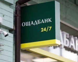 РФ відшкодує Ощадбанку понад $1,1 млрд збитків через окупацію Криму – Верховний суд Франції