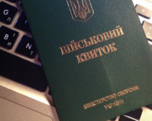 Чи надсилатимуть українцям повістки через "Дію" ‒ у Мінцифри пояснили