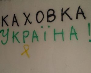Российские оккупанты беспощадно обстреляли Каховку: есть жертвы