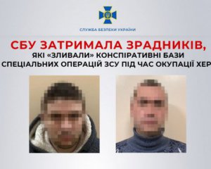 Затримали зрадників, які &quot;зливали&quot; ворогу конспіративні бази ЗСУ