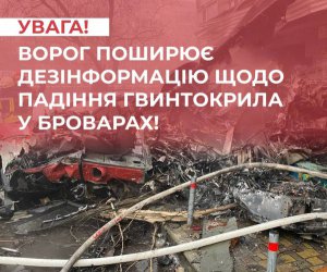 В РНБО розповіли, як російська пропаганда бреше щодо трагедії у Броварах