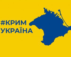 США допоможуть Україні зі звільненням Криму – ЗМІ