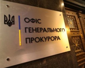 Звільнили п&#039;ять керівників обласних прокуратур