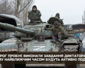 Задача від Путіна: в ГУР пояснили підвищену інтенсивність боїв на Донбасі