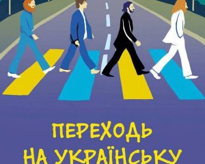 За отказ переходить на украинский язык введены штрафы: скольких наказали