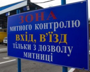 &quot;Вымывают миллиарды&quot;: ГБР оценило масштаб коррупции на украинской таможне