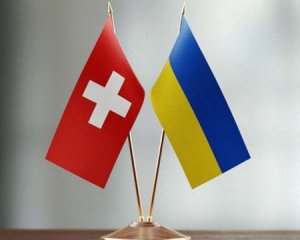 Швейцария предоставит Украине $5,4 млрд