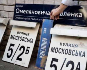 Дерусифікація триває: 15 вулиць та площа у Києві отримали нові назви