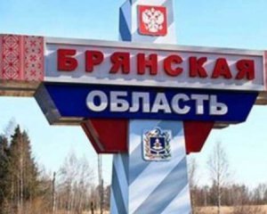 Останні події в Брянській області свідчать про можливий збройний протест в РФ – ГУР