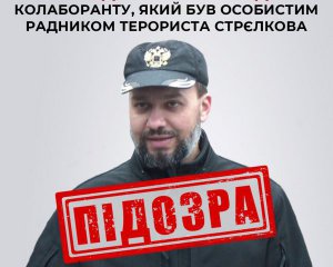 Советнику террориста Гиркина сообщили о подозрении