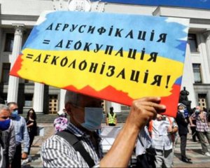 В Україні більше не буде географічних назв, які пропагують РФ – Зеленський підписав закон