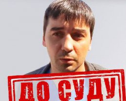 Один з головних пропагандистів РФ у Криму постане перед українським судом