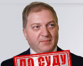 Екснардепа-втікача судитимуть за держзраду і побої