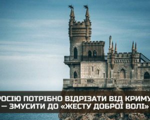 &quot;Крымский жест доброй воли&quot; – ГУР объяснило важность освобождения полуострова