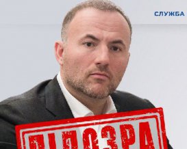 СБУ вручила подозрение подсанкционному олигарху Фуксу