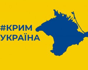 Зеленский создал совет по вопросам деоккупации Крыма: кто в составе