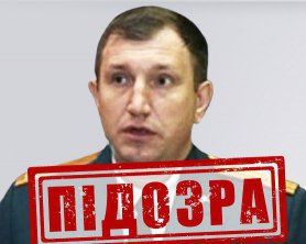 Угрожает 15 лет тюрьмы: СБУ сообщила о подозрении российскому генералу