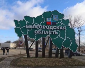 Разведка прокомментировала переброску россиян в Белгород