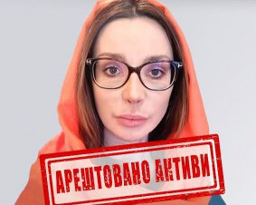 Арестовали сотни миллионов скрытых активов жены Медведчука