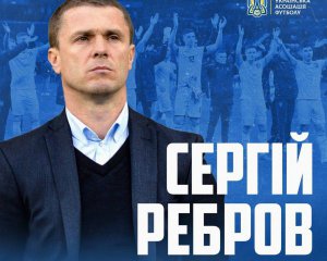 Ребров официально стал главным тренером сборной Украины по футболу