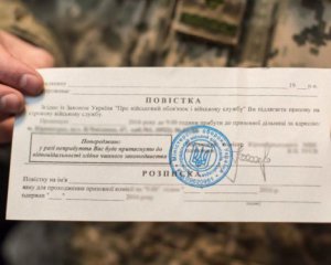 Де і як в Україні вручають повістки: роз'яснення ТЦК