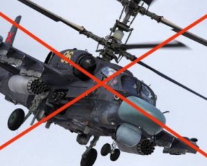 ЗСУ знищили ворожий вертоліт Ка-52