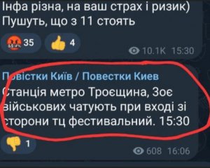Обрали запобіжний захід адміністратору київського Telegram-каналу про роздачу повісток