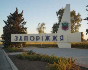 Языковой омбудсман призвал не переименовывать Запорожье