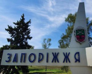 Перейменування Запоріжжя не буде