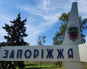 Комісія передумала перейменовувати Запоріжжя