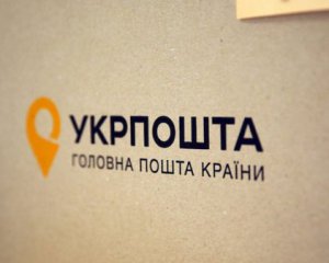 З 1 липня зростуть тарифи Укрпошти