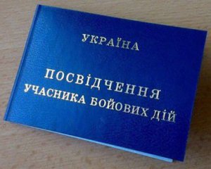 Статус УБД могут получить добровольцы-гражданские: какие документы нужны