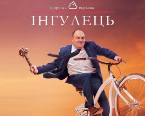 Не &quot;Інгульцем&quot; єдиним: за державні кошти профінансують ще понад 50 серіалів на сотні мільйонів гривень