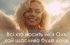 День Ольги: найкращі вітальні листівки з днем ангела