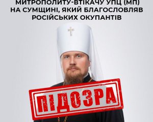 Сообщили о подозрении московскому попу, который благословлял оккупантов