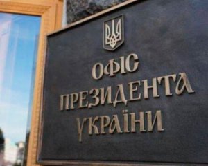 &quot;Офіс Зеленського промацує ґрунт&quot; – чи зможе влада заборонити депутатам виїзд з України