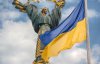 Украина отмечает День государственности: история и значение праздника