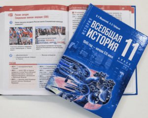 Старшокласникам промиватимуть мізки: у Росії представили новий підручник з історії