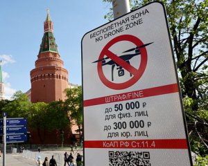 Москва знову під атакою дронів