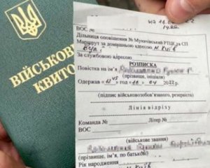 В Украине предлагают изменить правила мобилизации: кто будет вручать повестки