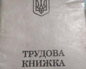 В країні зареєстрували рекордно низький рівень безробіття