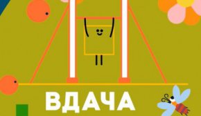 "Удача" чи "вдача": мовознавець пояснив різницю