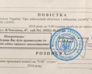 Адвокат пояснила наслідки, якщо відмовитися взяти повістку