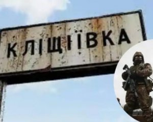 Кліщіївку звільнили – полк Калиновського