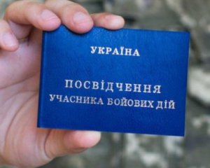 Як отримати статус УБД звільненим з військової служби